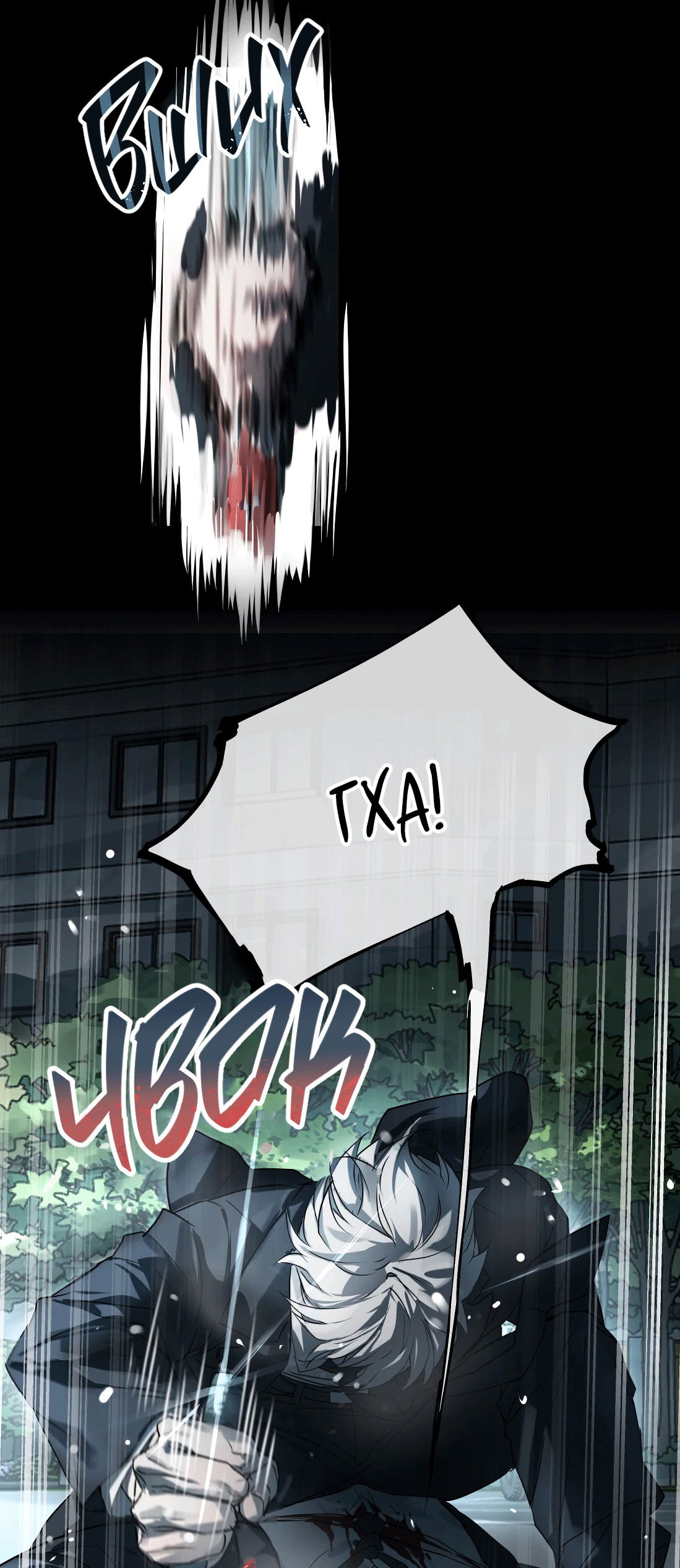 Манга Бешеный пёс признал во мне своего - Глава 7 Страница 59