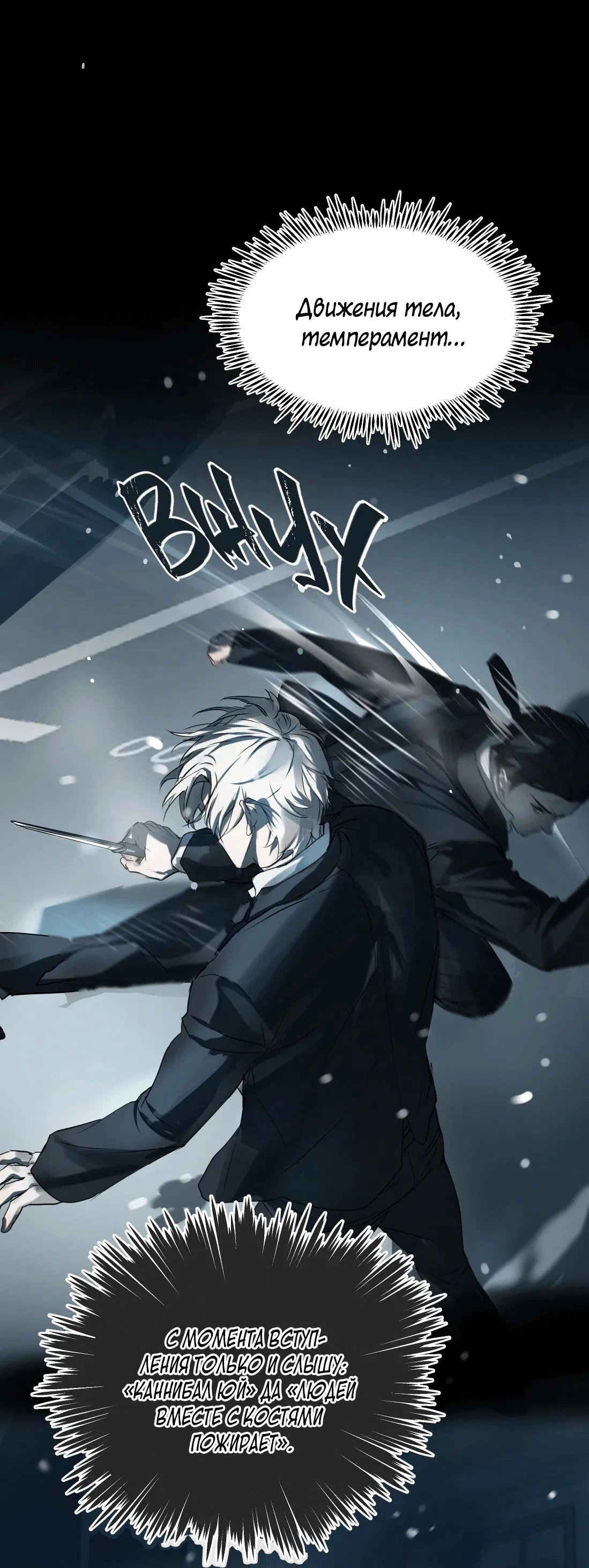 Манга Бешеный пёс признал во мне своего - Глава 7 Страница 28