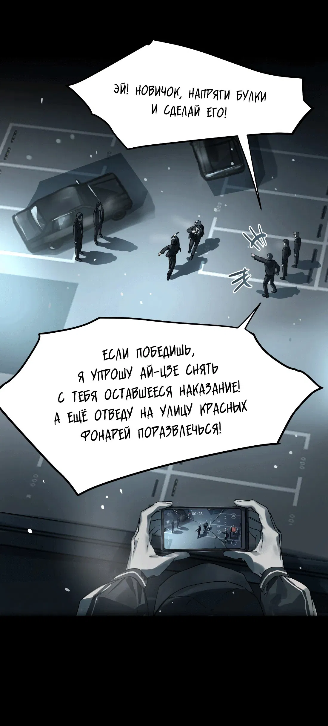 Манга Бешеный пёс признал во мне своего - Глава 7 Страница 22