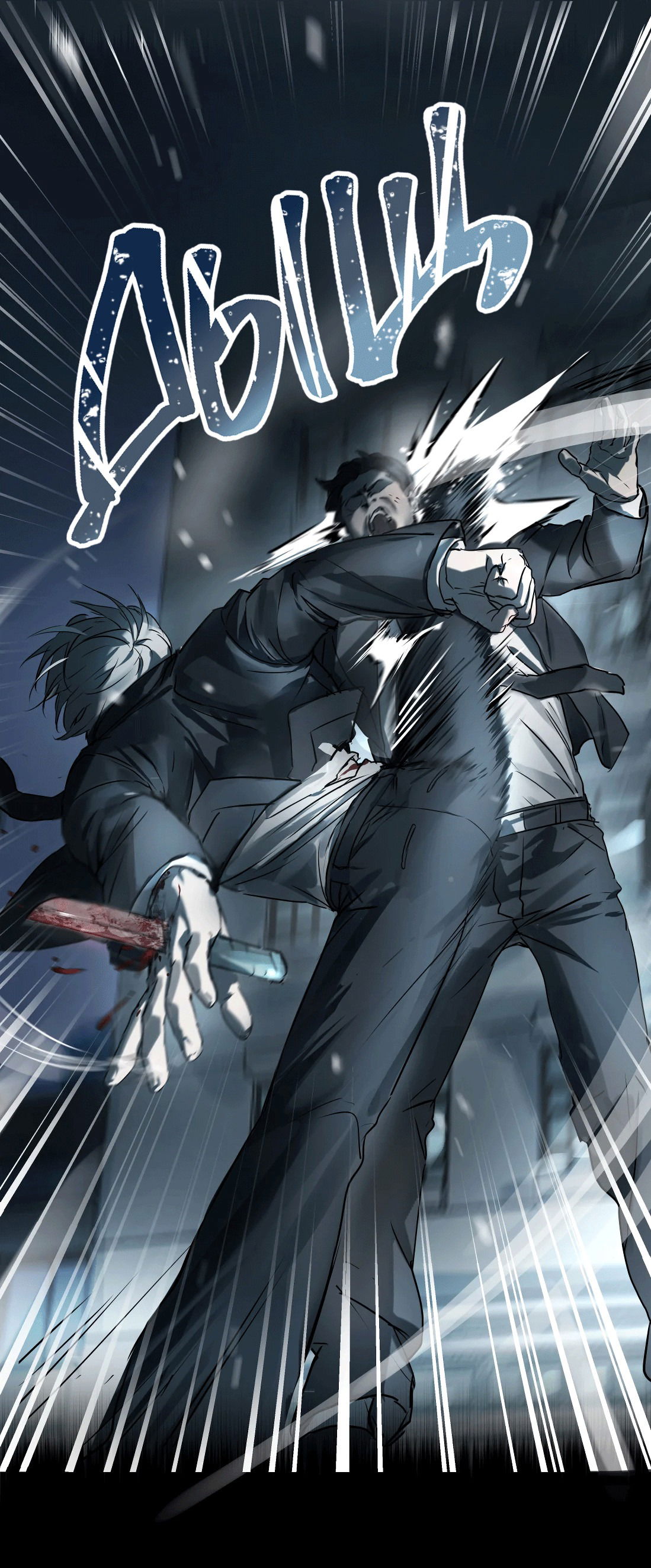 Манга Бешеный пёс признал во мне своего - Глава 7 Страница 48