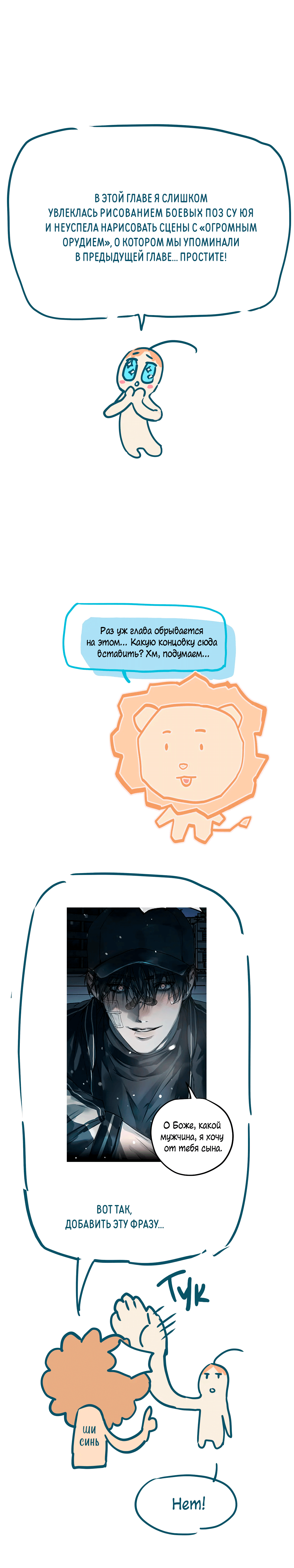 Манга Бешеный пёс признал во мне своего - Глава 7 Страница 62