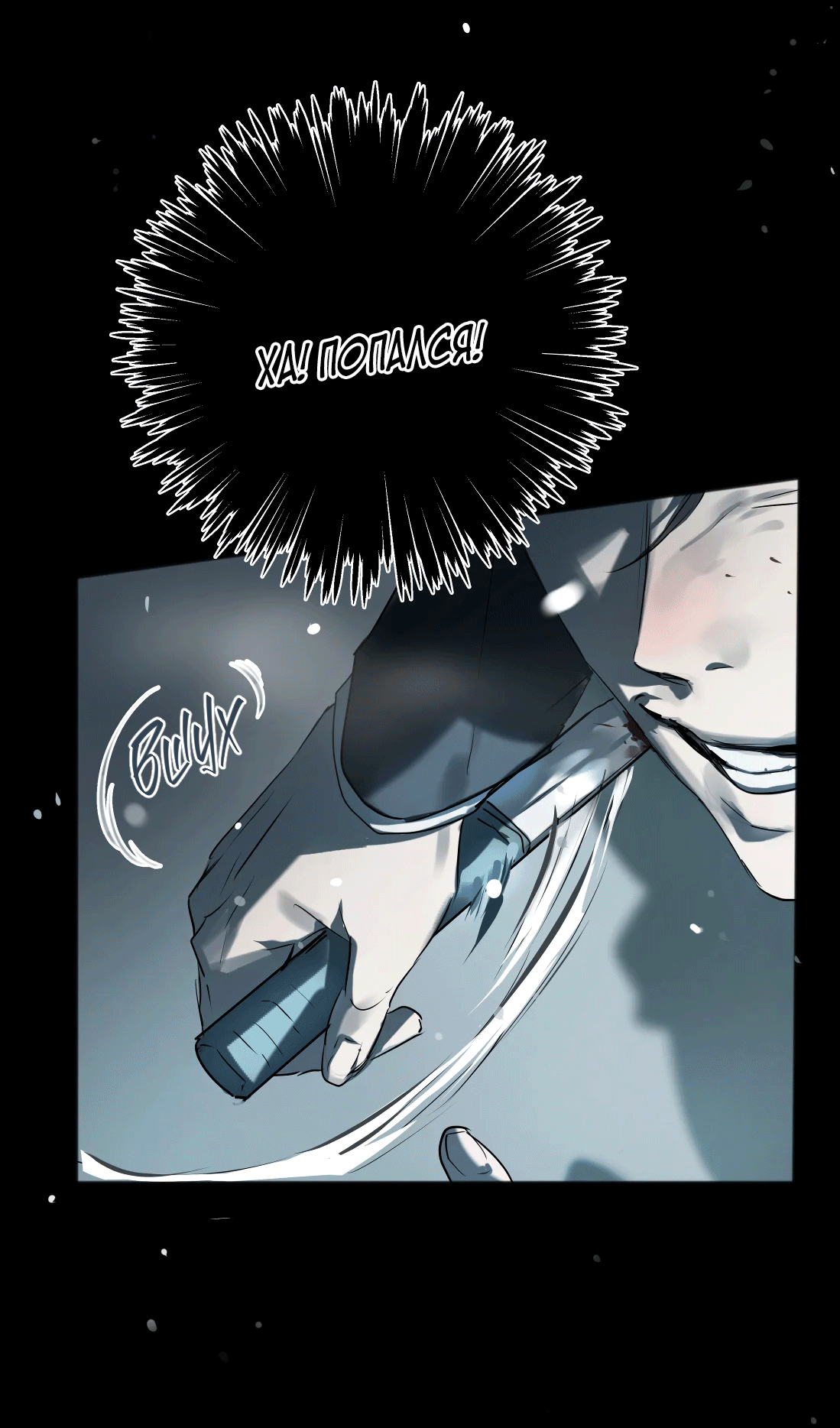 Манга Бешеный пёс признал во мне своего - Глава 7 Страница 37