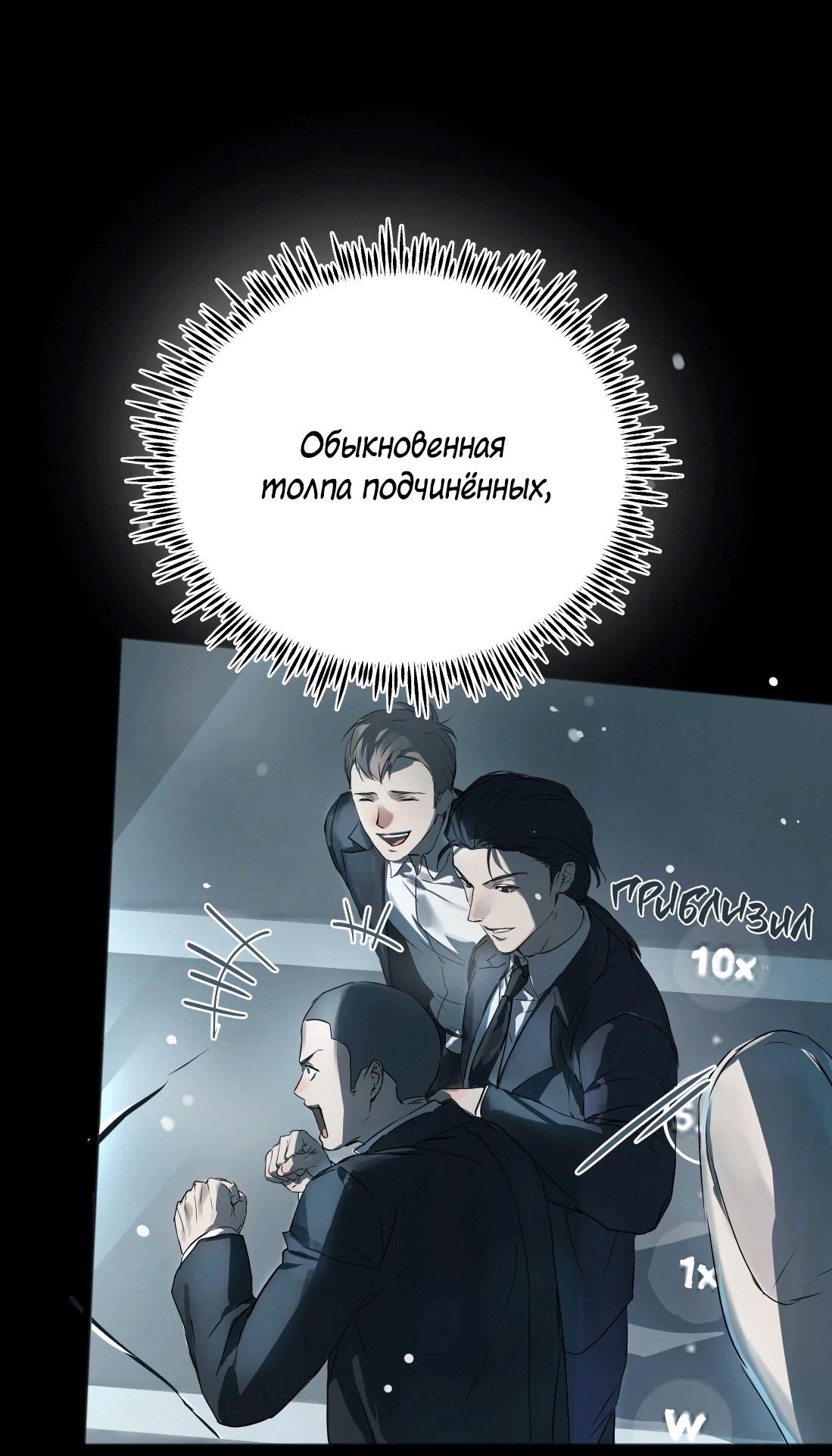 Манга Бешеный пёс признал во мне своего - Глава 7 Страница 24