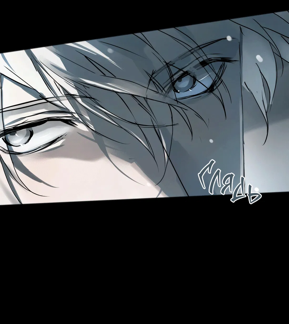 Манга Бешеный пёс признал во мне своего - Глава 7 Страница 15