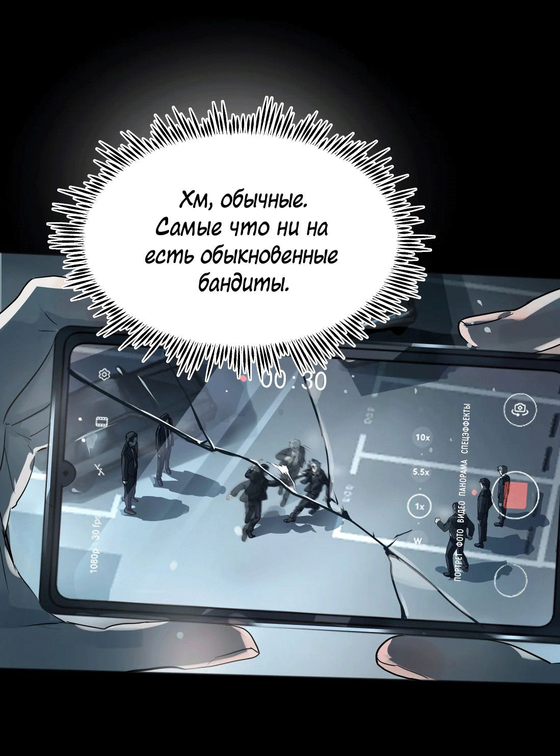 Манга Бешеный пёс признал во мне своего - Глава 7 Страница 23