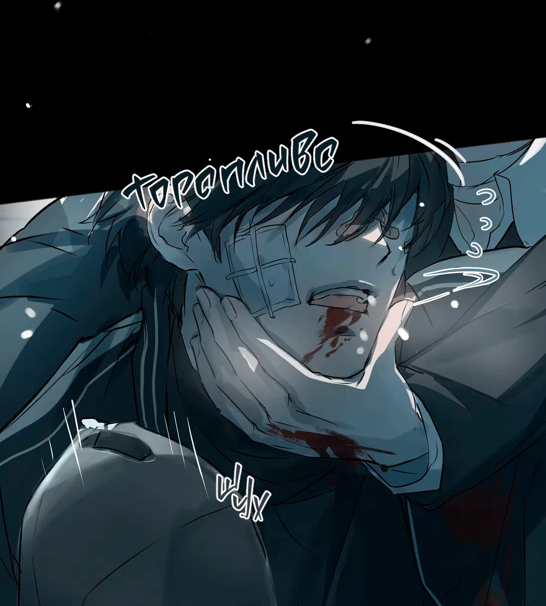 Манга Бешеный пёс признал во мне своего - Глава 9 Страница 36