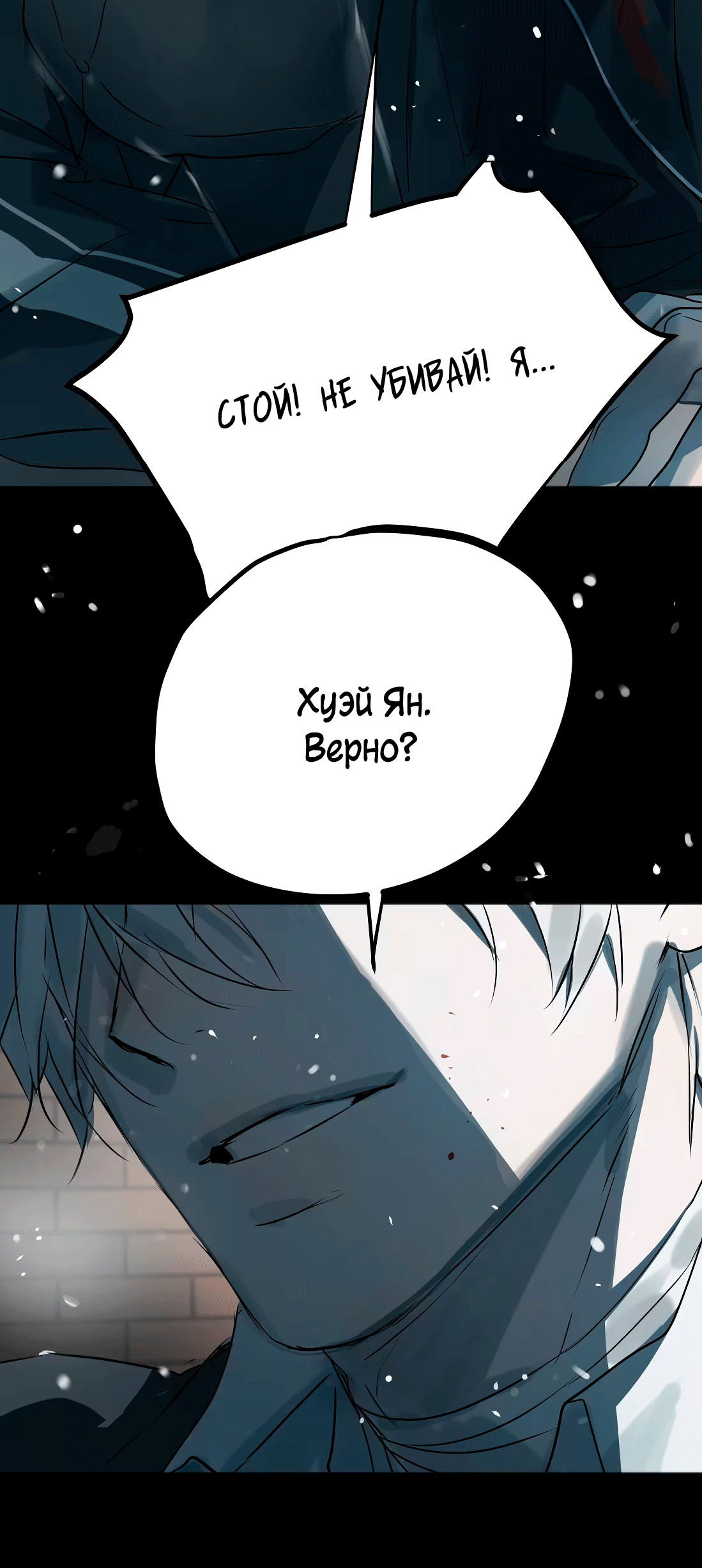 Манга Бешеный пёс признал во мне своего - Глава 9 Страница 37