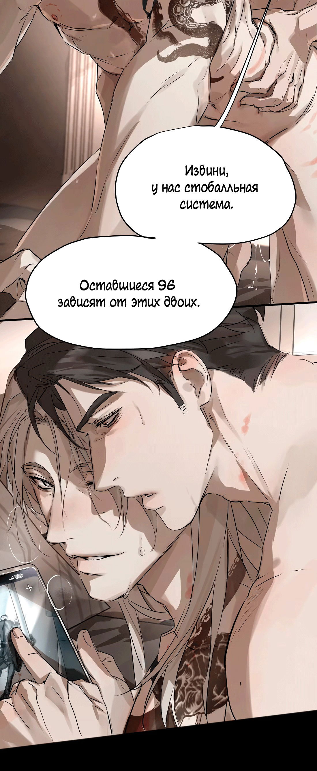 Манга Бешеный пёс признал во мне своего - Глава 9 Страница 15