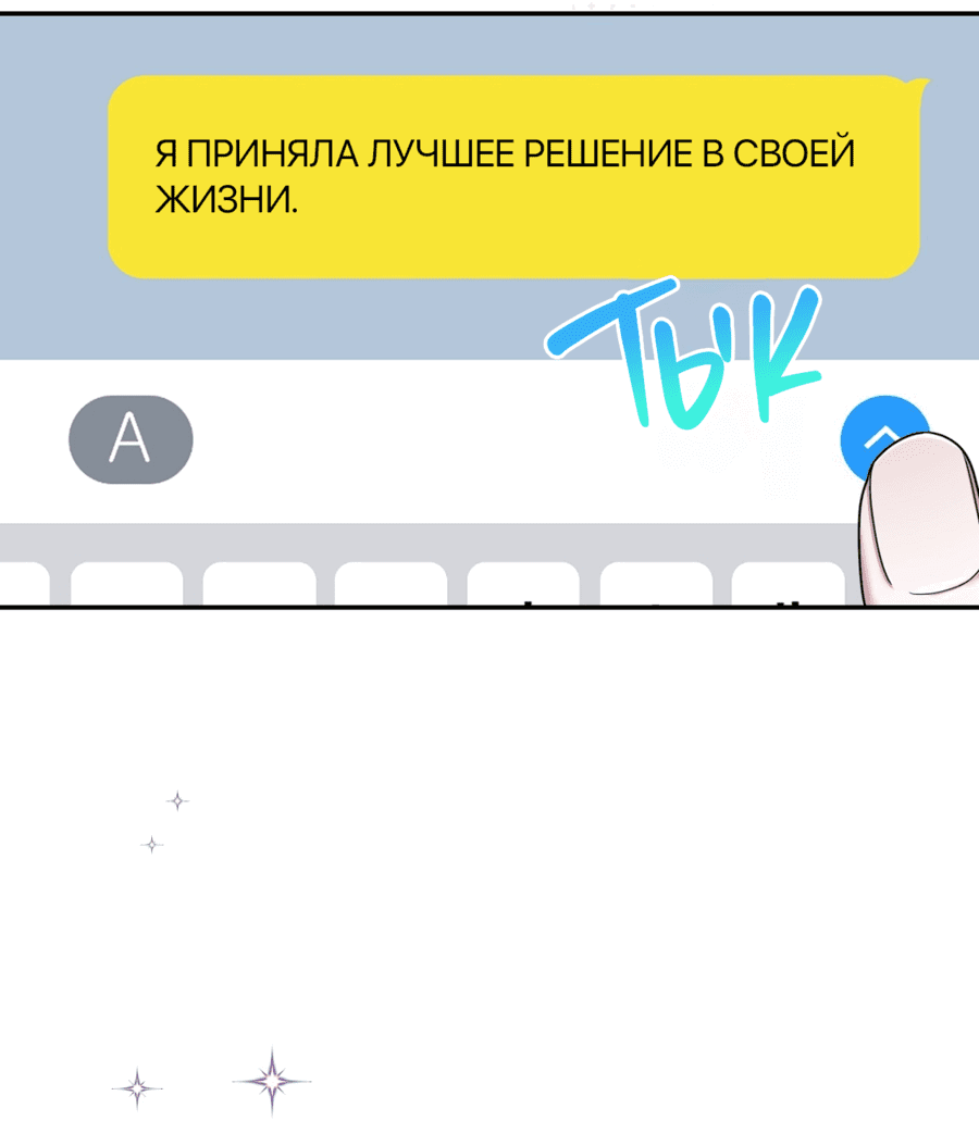Манга Нарушение договора - Глава 2 Страница 32
