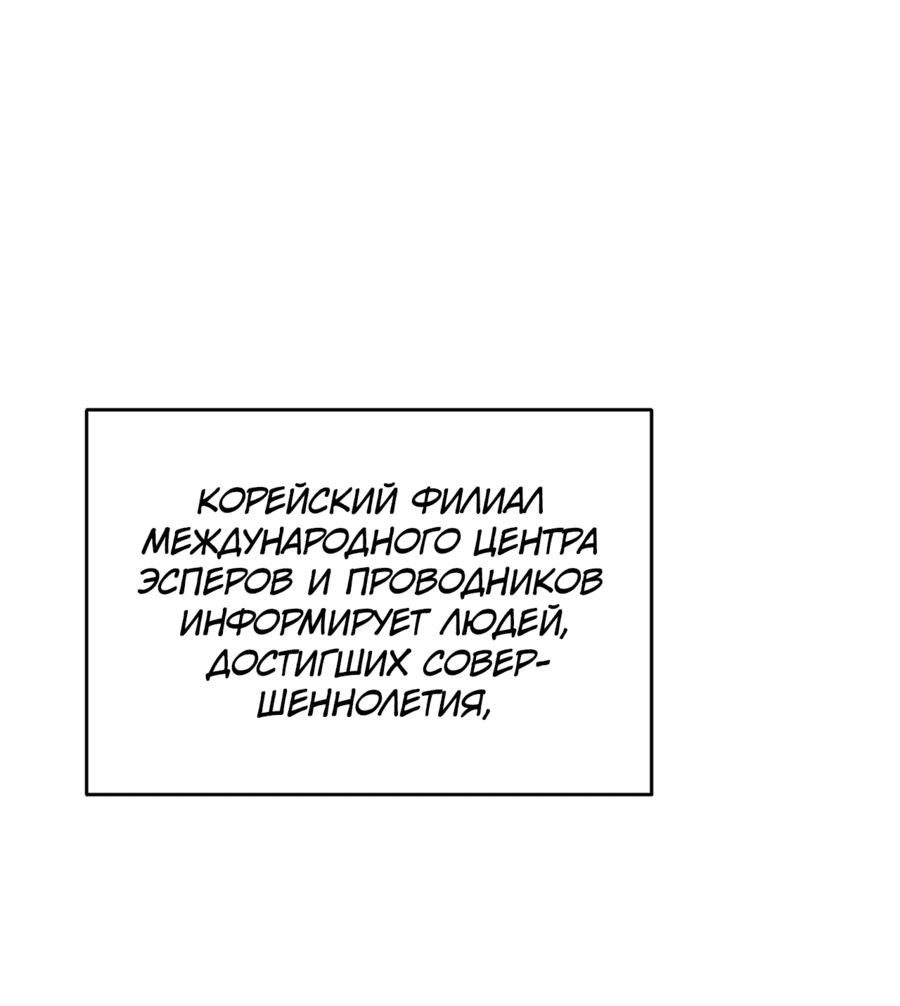 Манга Нарушение договора - Глава 1 Страница 9