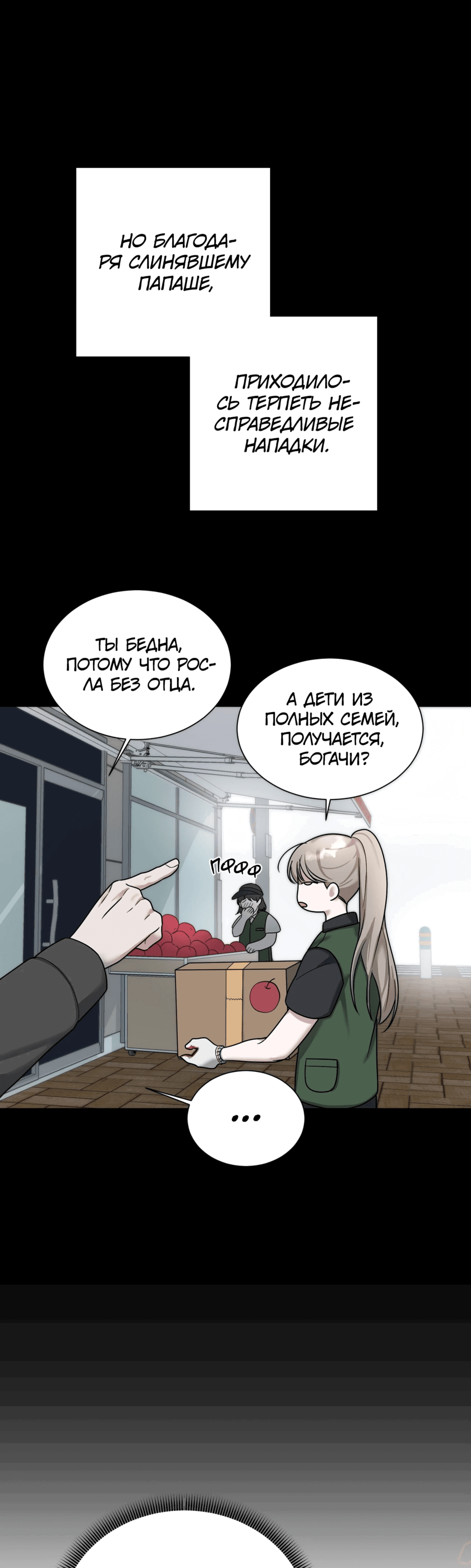 Манга Нарушение договора - Глава 1 Страница 20