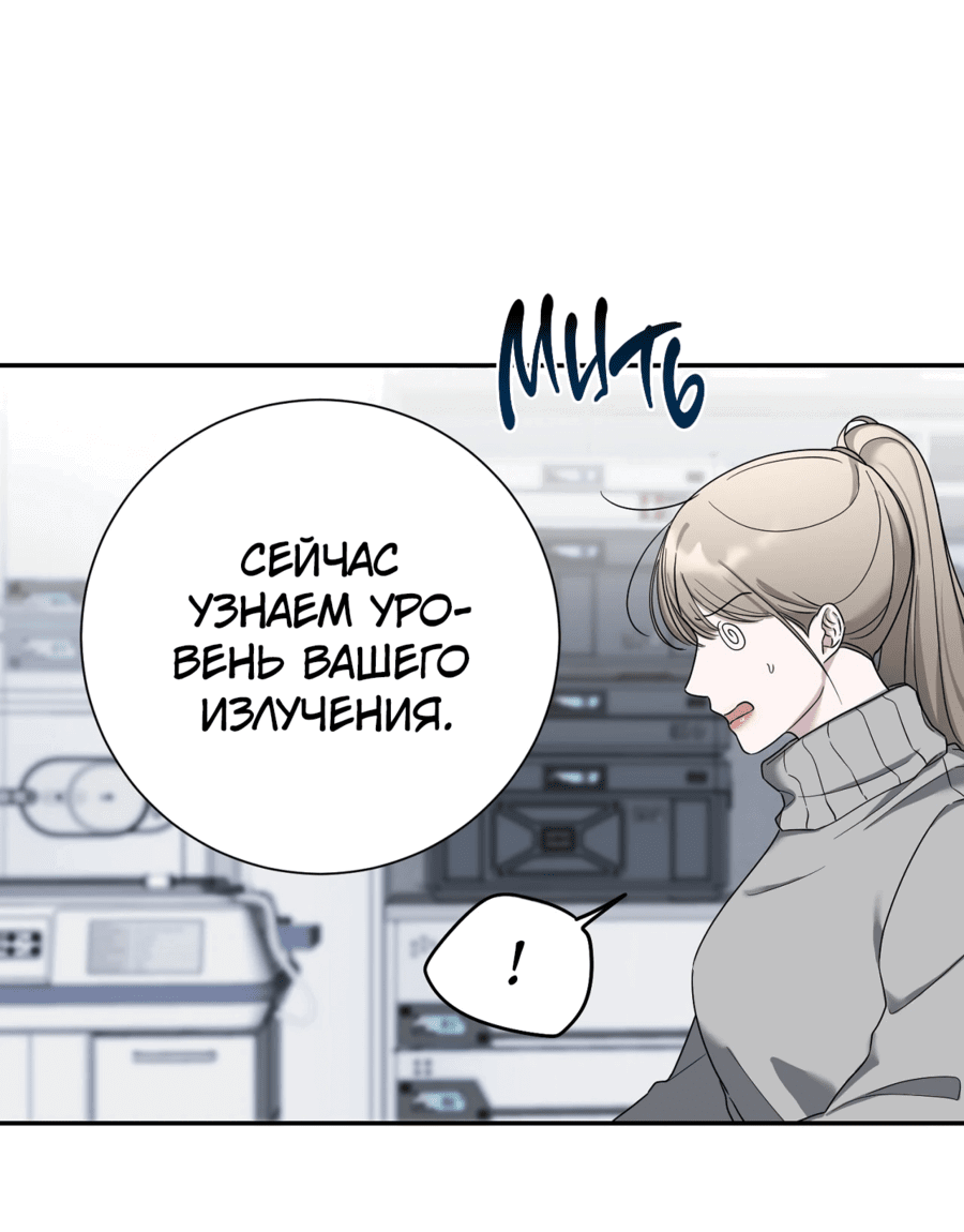 Манга Нарушение договора - Глава 1 Страница 29