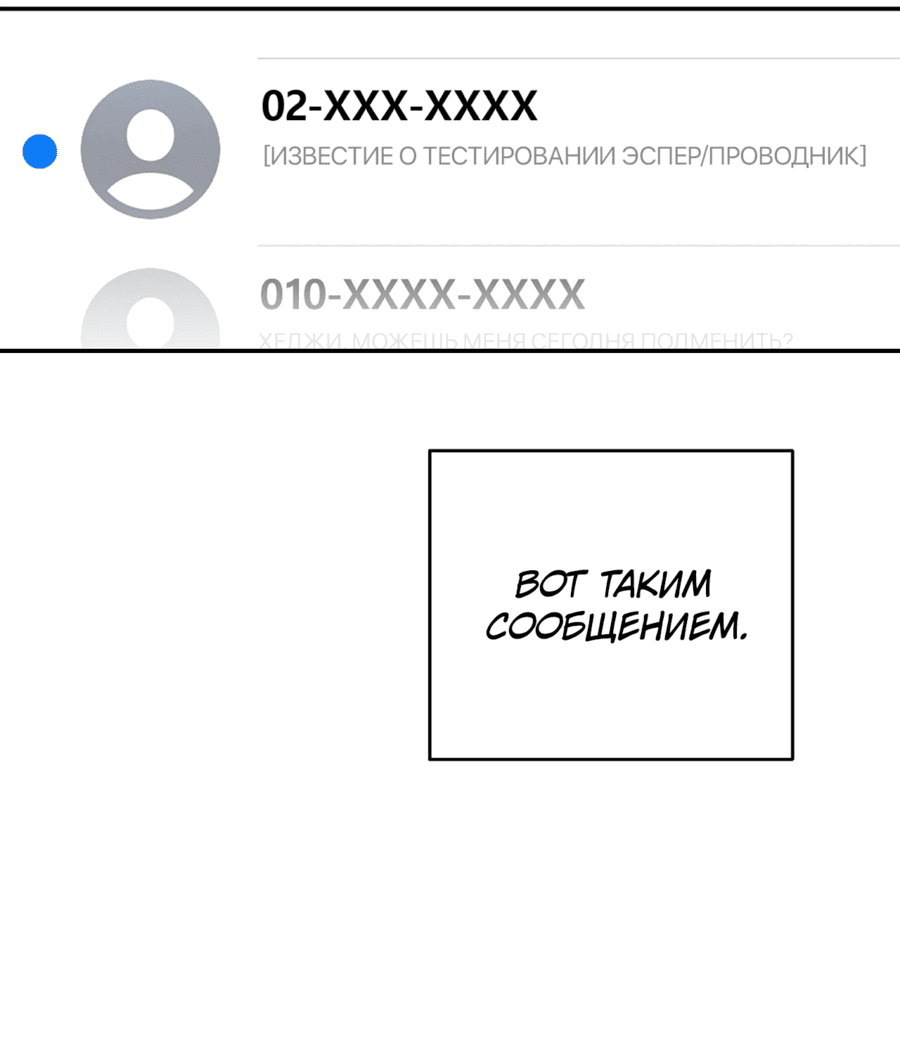 Манга Нарушение договора - Глава 1 Страница 10