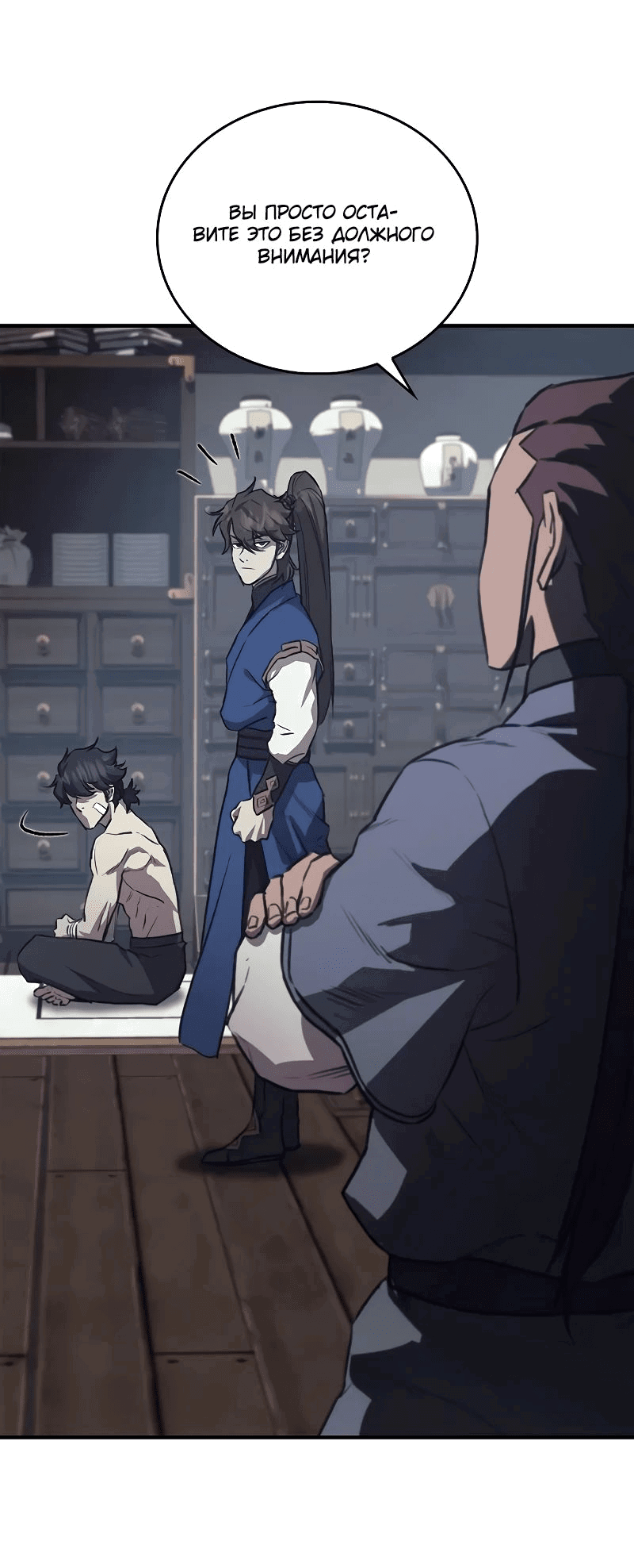 Манга Возвращение демонического инструктора - Глава 30 Страница 24