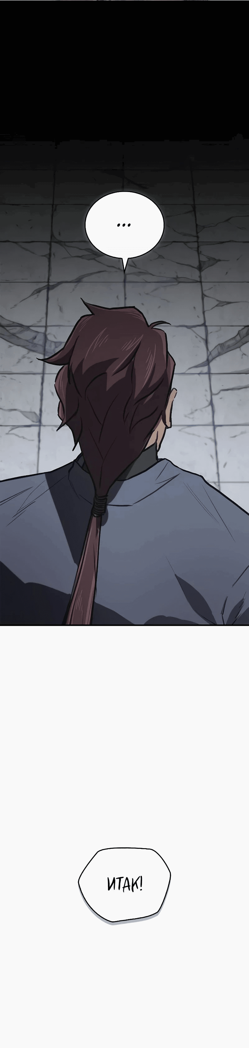 Манга Возвращение демонического инструктора - Глава 30 Страница 53