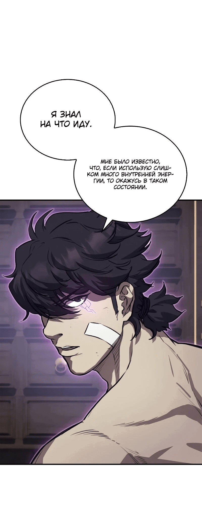 Манга Возвращение демонического инструктора - Глава 30 Страница 28