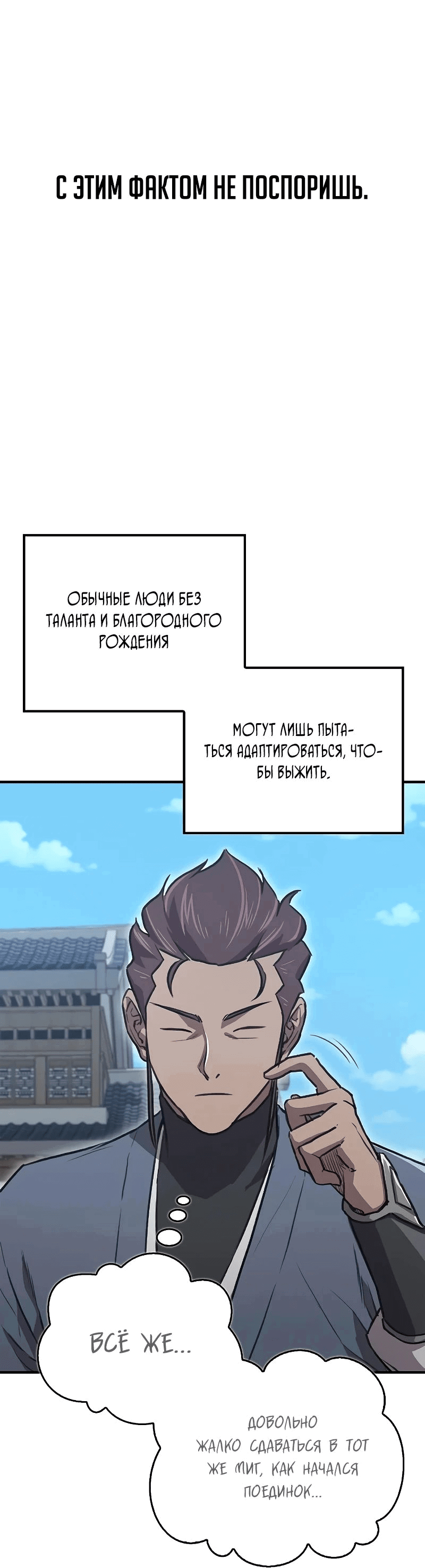 Манга Возвращение демонического инструктора - Глава 30 Страница 46