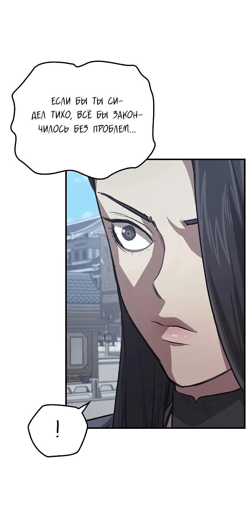 Манга Возвращение демонического инструктора - Глава 30 Страница 75