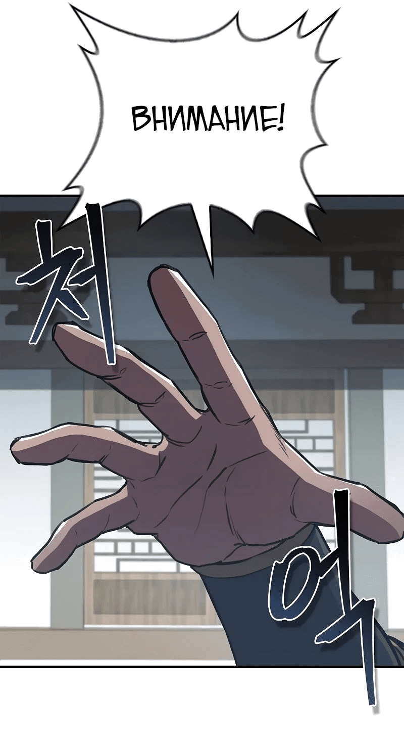 Манга Возвращение демонического инструктора - Глава 30 Страница 36