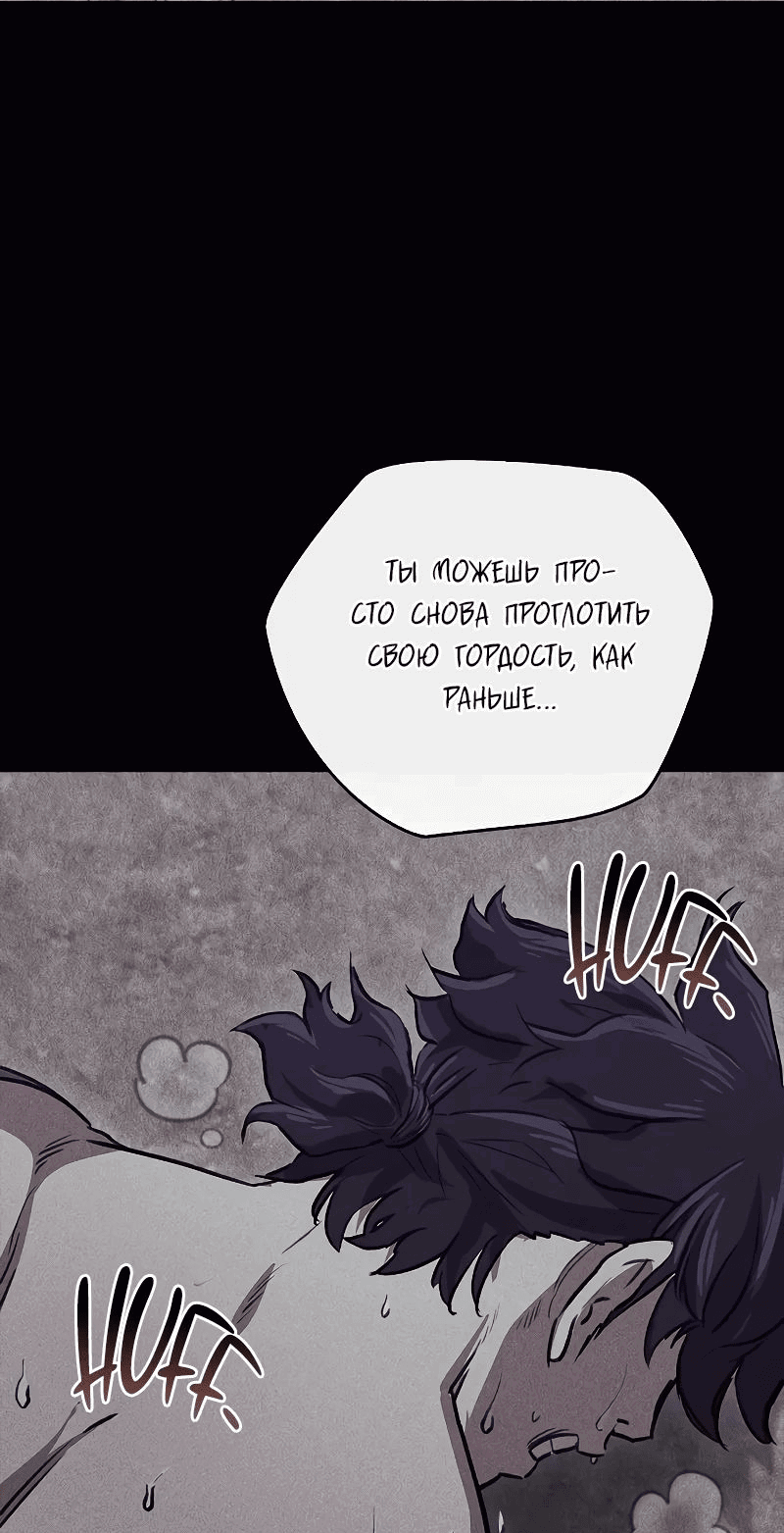 Манга Возвращение демонического инструктора - Глава 30 Страница 69