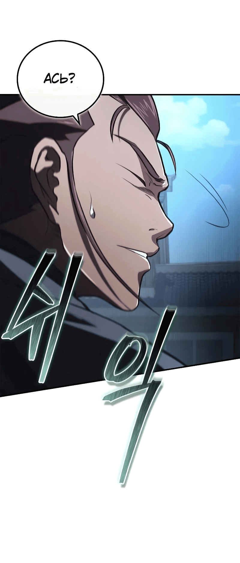 Манга Возвращение демонического инструктора - Глава 30 Страница 56