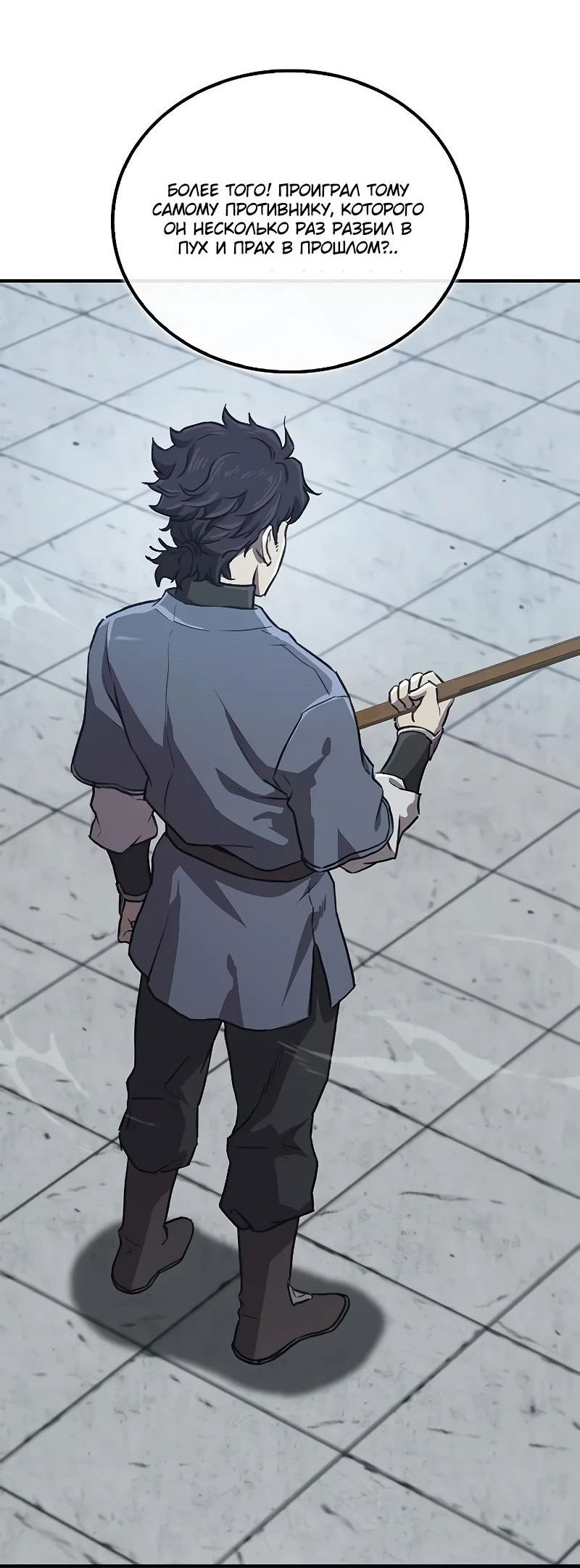 Манга Возвращение демонического инструктора - Глава 30 Страница 2