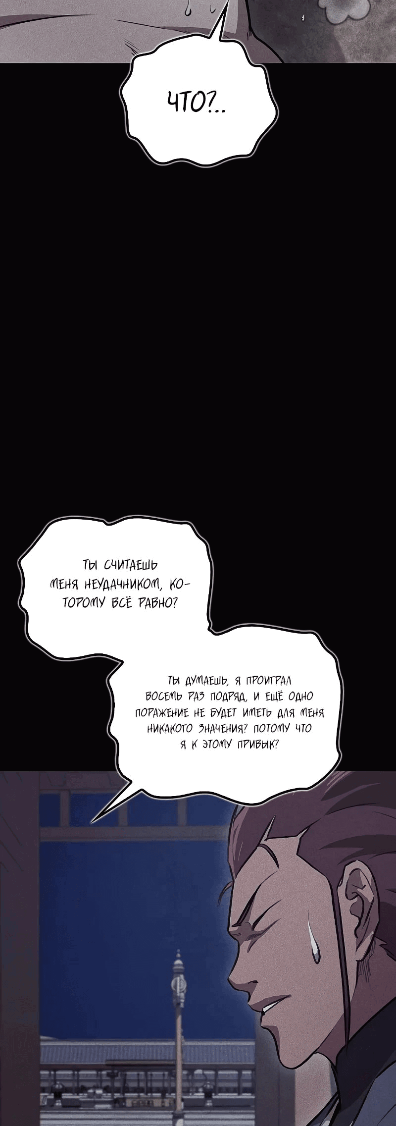 Манга Возвращение демонического инструктора - Глава 30 Страница 70