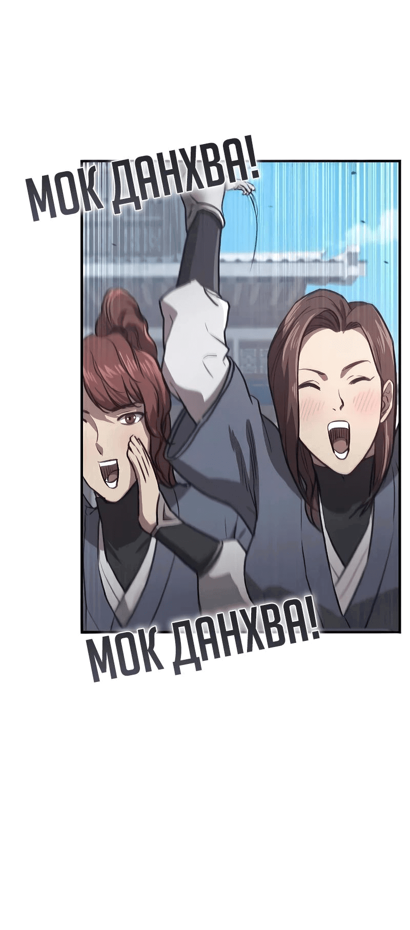 Манга Возвращение демонического инструктора - Глава 30 Страница 41