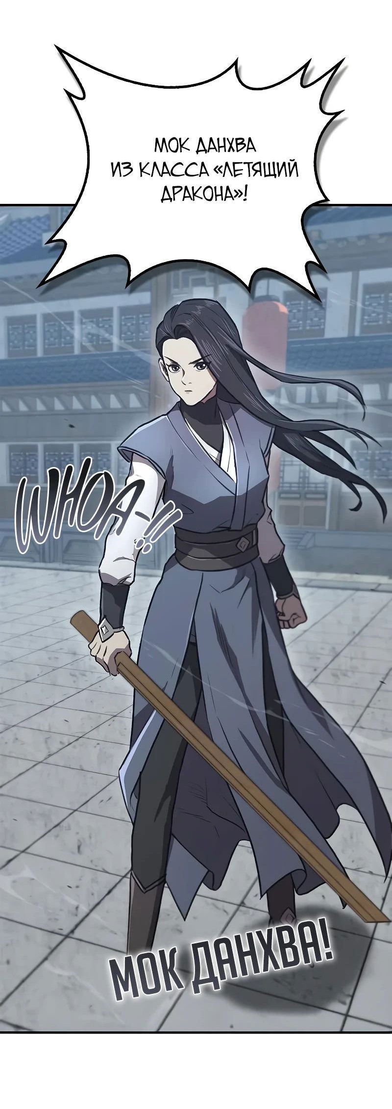 Манга Возвращение демонического инструктора - Глава 30 Страница 40