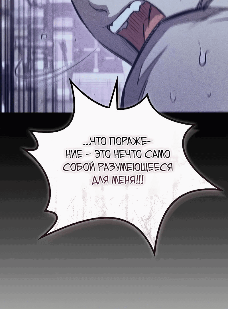 Манга Возвращение демонического инструктора - Глава 30 Страница 73