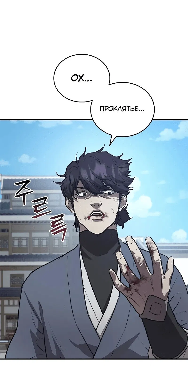 Манга Возвращение демонического инструктора - Глава 30 Страница 14