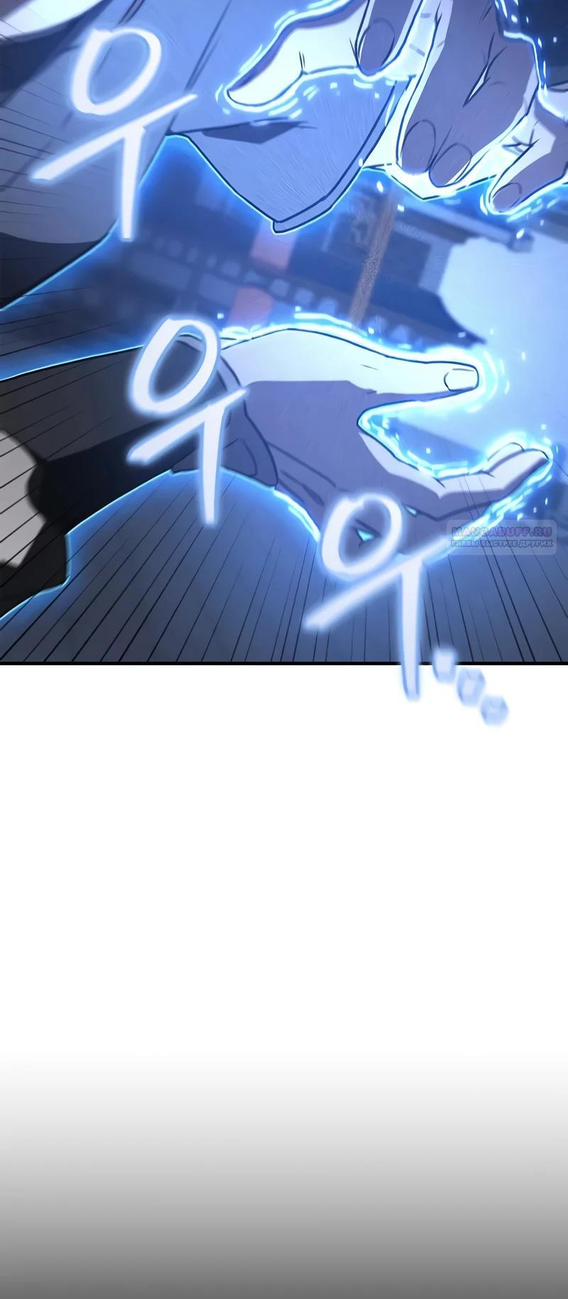 Манга Возвращение демонического инструктора - Глава 32 Страница 22