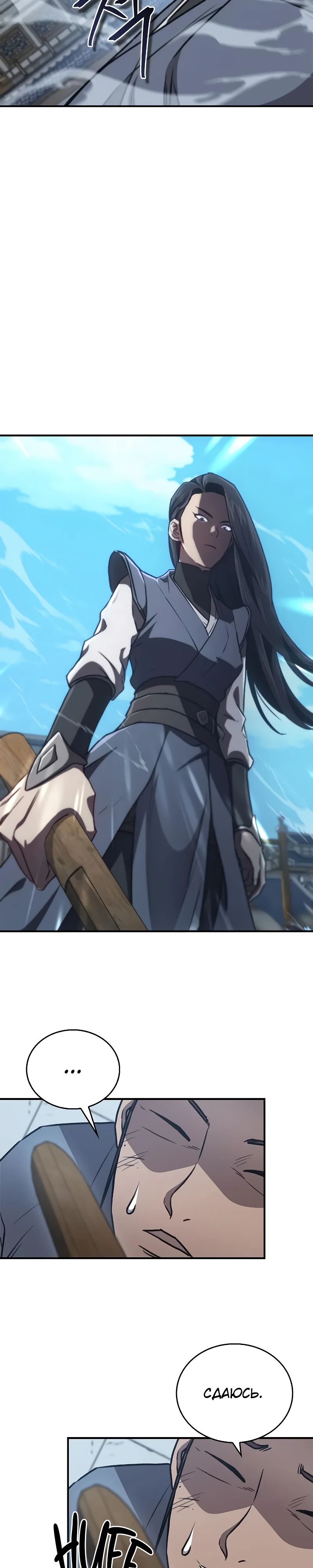 Манга Возвращение демонического инструктора - Глава 31 Страница 29