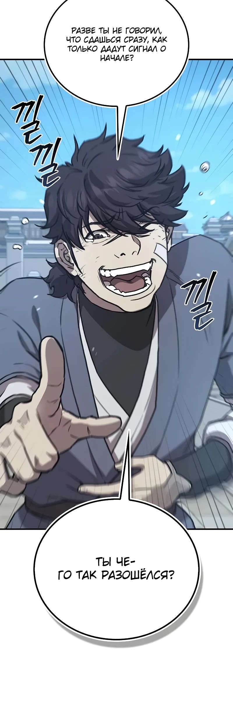 Манга Возвращение демонического инструктора - Глава 31 Страница 35