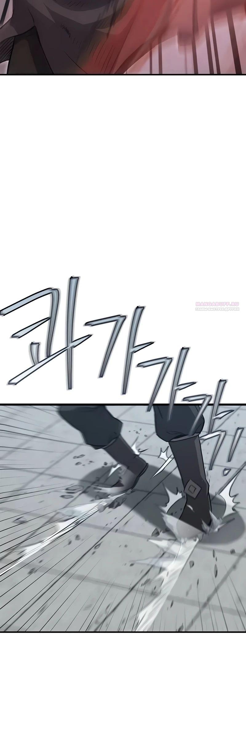 Манга Возвращение демонического инструктора - Глава 34 Страница 30