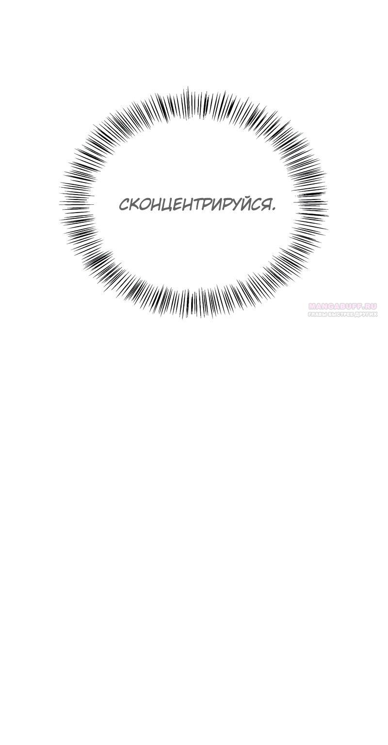 Манга Возвращение демонического инструктора - Глава 34 Страница 26