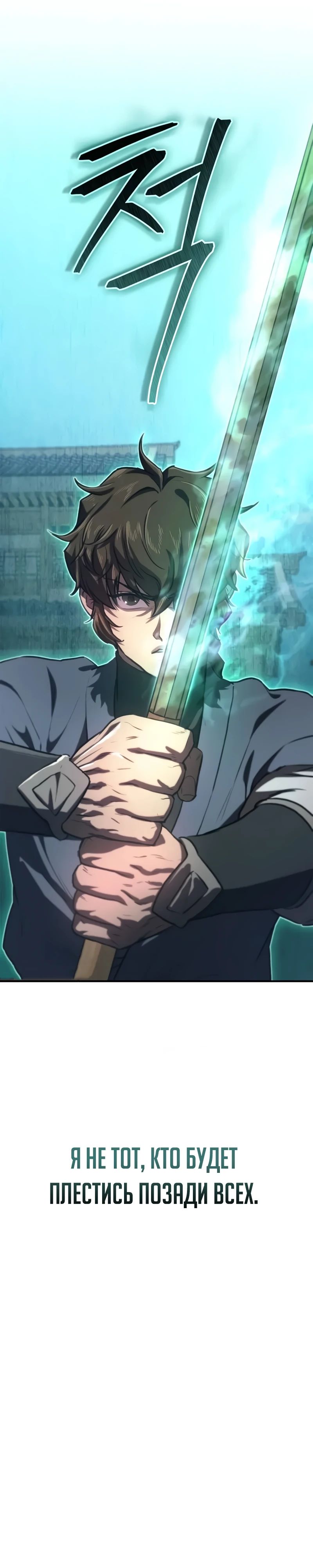 Манга Возвращение демонического инструктора - Глава 34 Страница 47