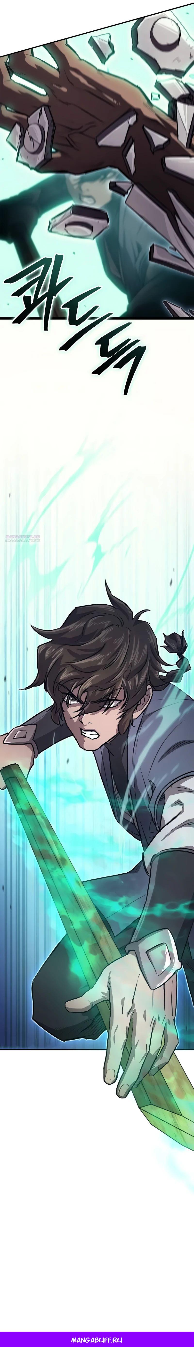 Манга Возвращение демонического инструктора - Глава 34 Страница 54