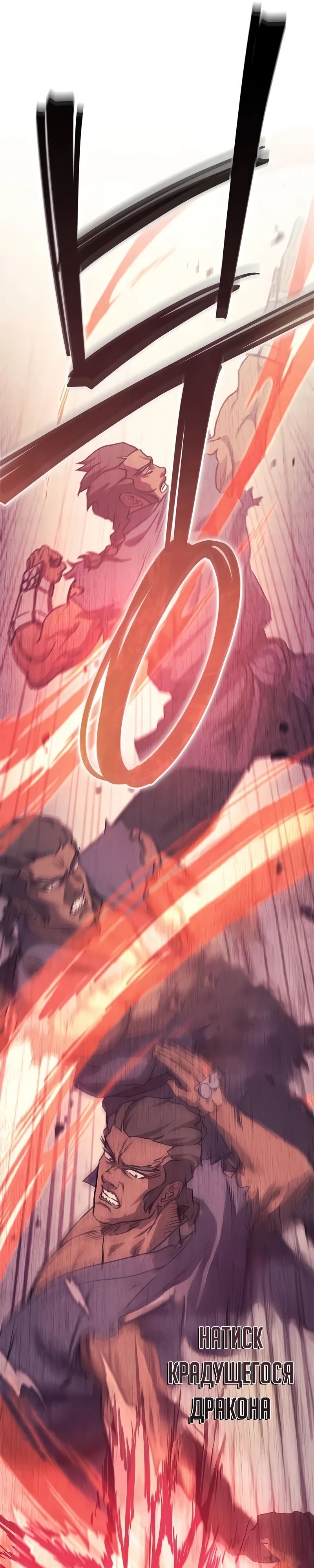 Манга Возвращение демонического инструктора - Глава 34 Страница 37