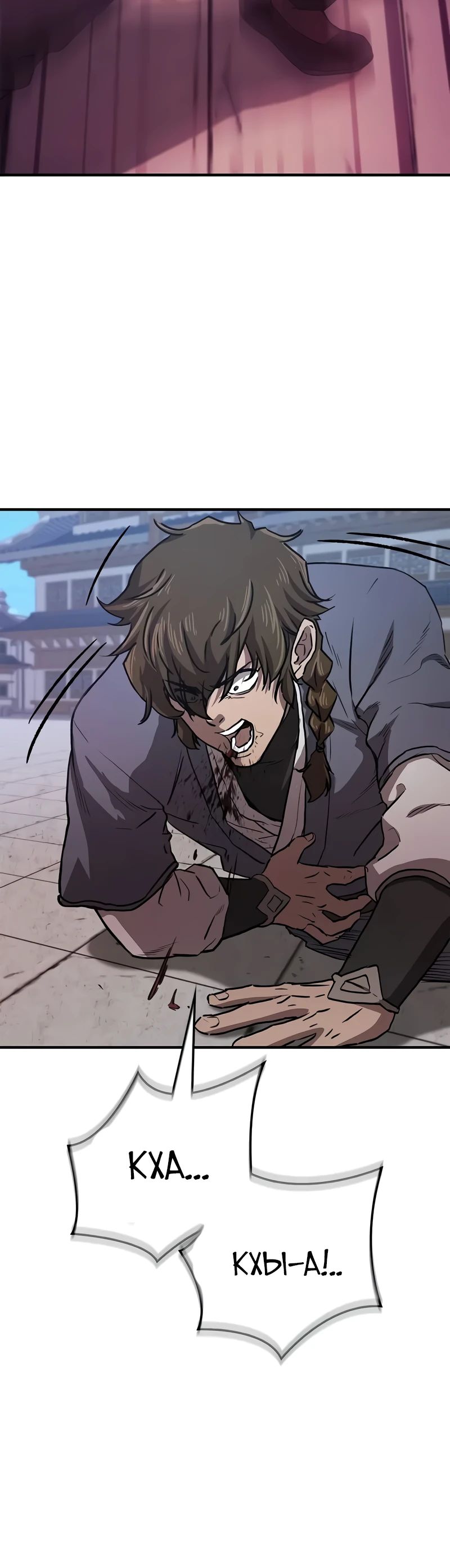 Манга Возвращение демонического инструктора - Глава 34 Страница 40