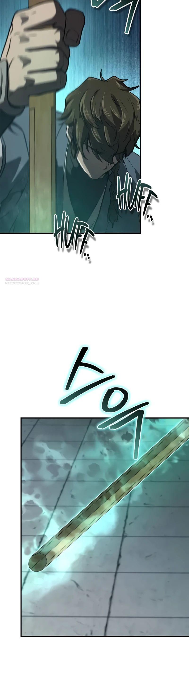 Манга Возвращение демонического инструктора - Глава 34 Страница 46