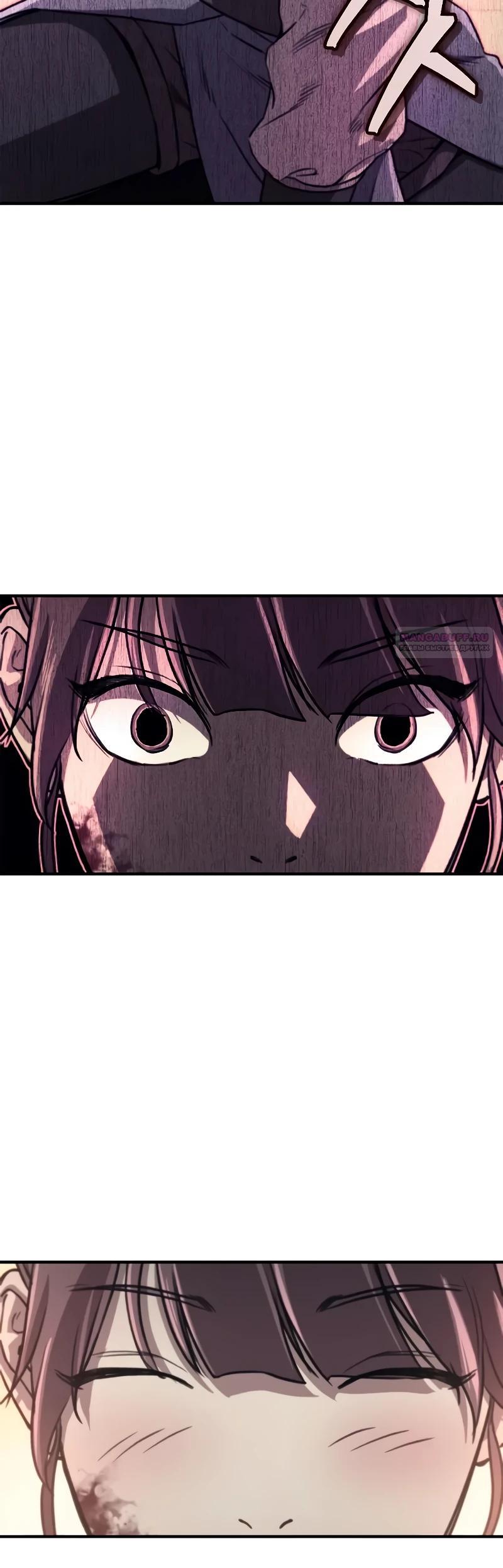 Манга Возвращение демонического инструктора - Глава 33 Страница 22