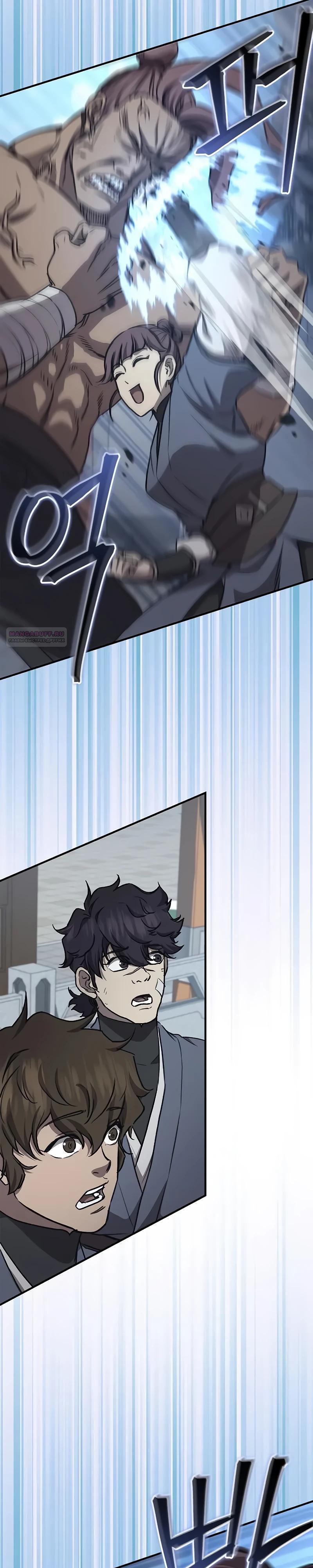 Манга Возвращение демонического инструктора - Глава 33 Страница 10