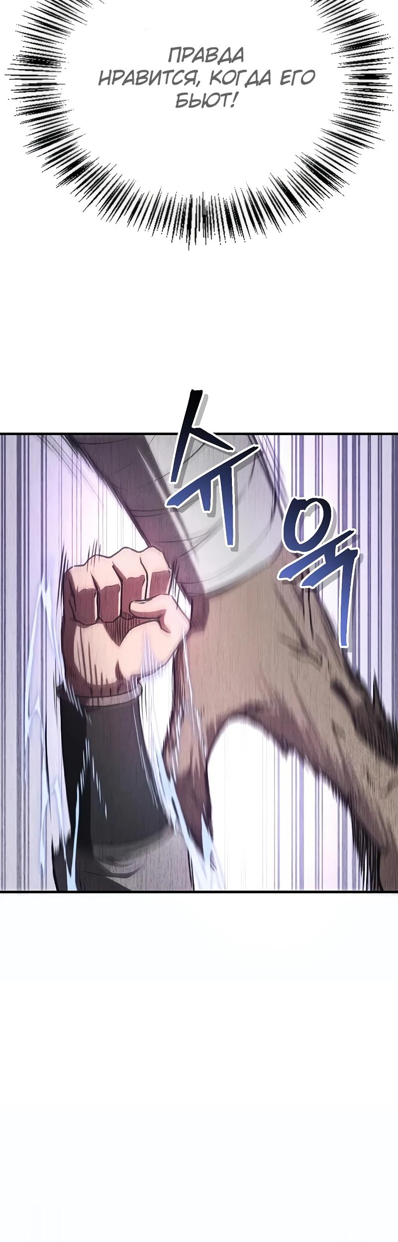 Манга Возвращение демонического инструктора - Глава 33 Страница 7