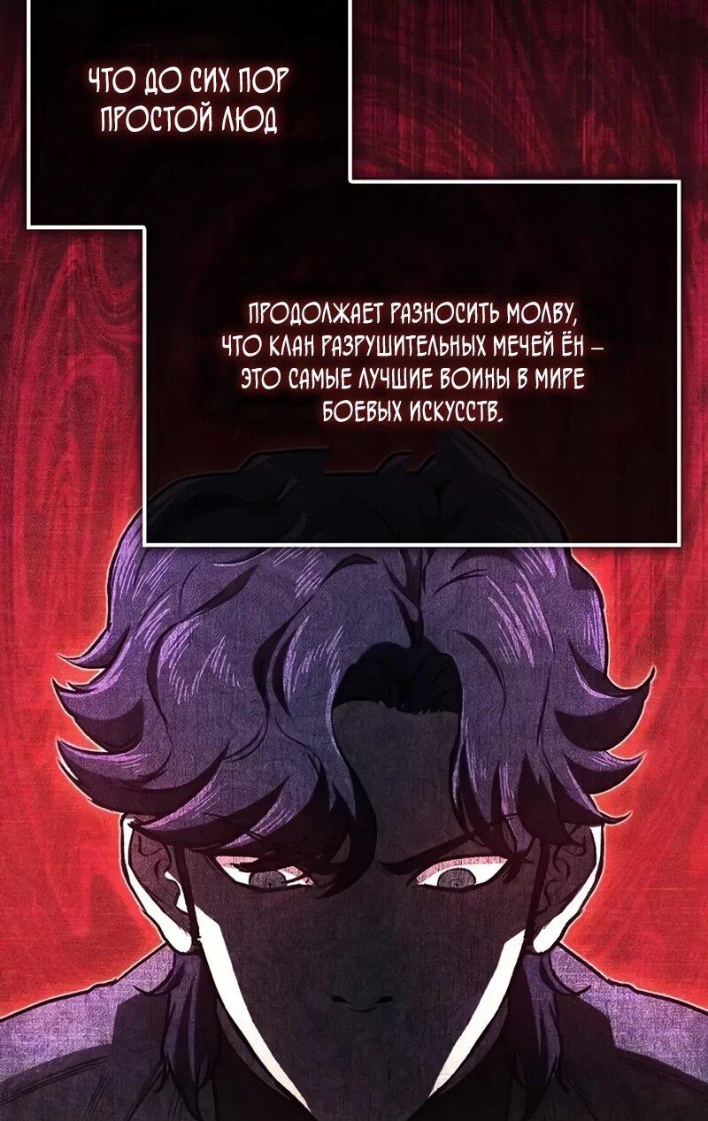 Манга Возвращение демонического инструктора - Глава 36 Страница 11