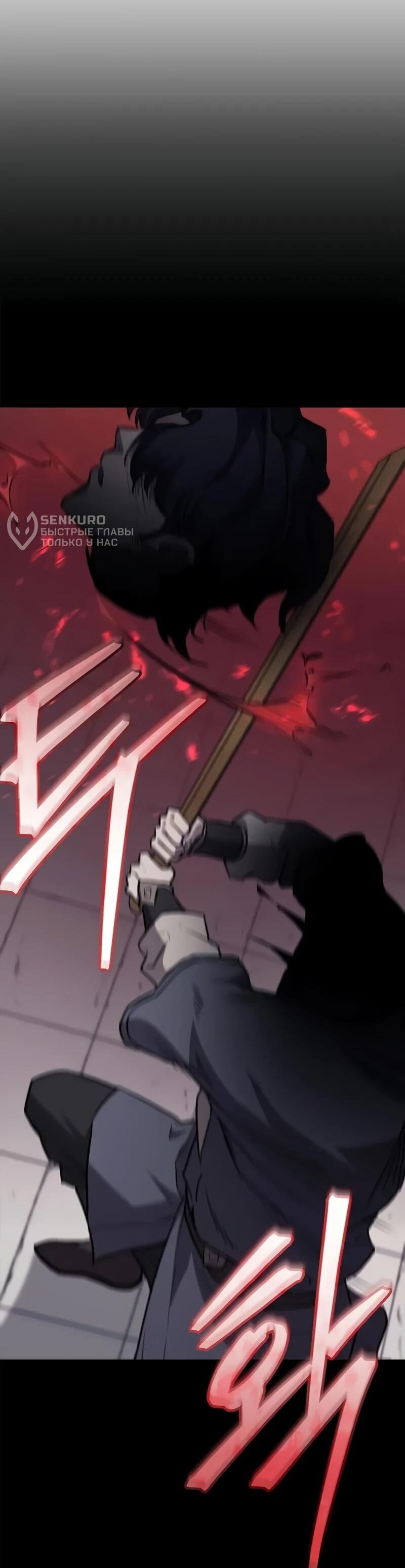 Манга Возвращение демонического инструктора - Глава 36 Страница 66