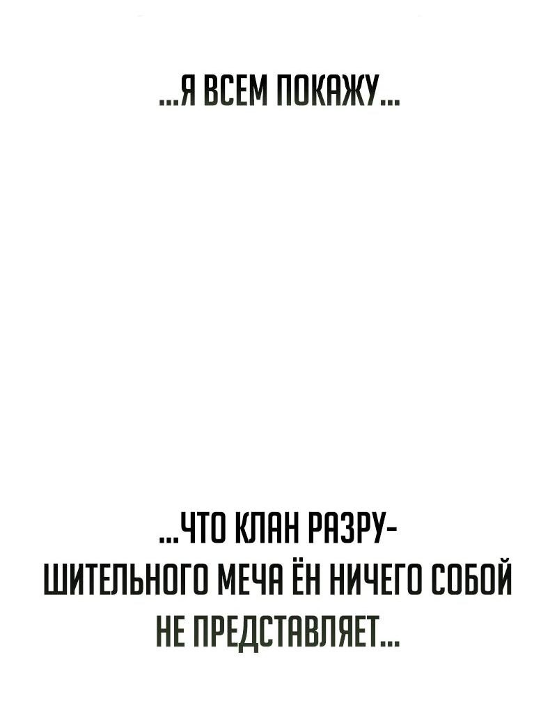 Манга Возвращение демонического инструктора - Глава 36 Страница 17