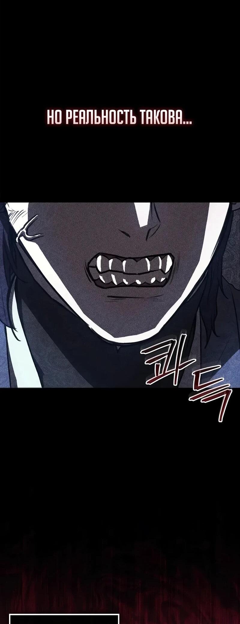 Манга Возвращение демонического инструктора - Глава 36 Страница 10