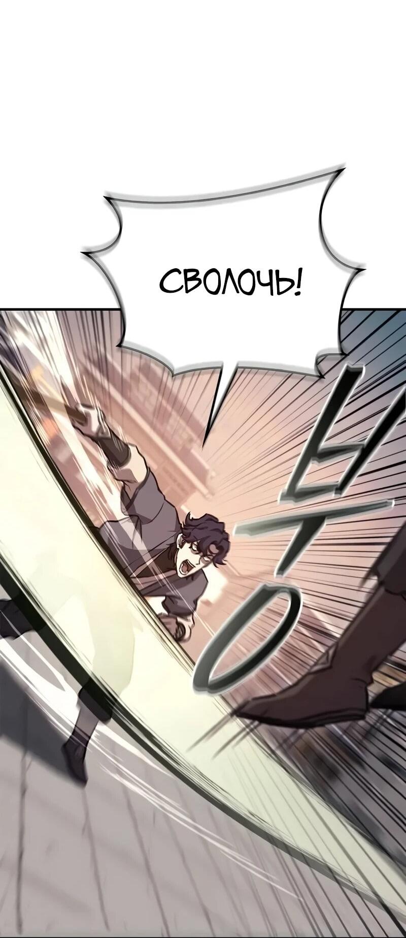 Манга Возвращение демонического инструктора - Глава 36 Страница 72