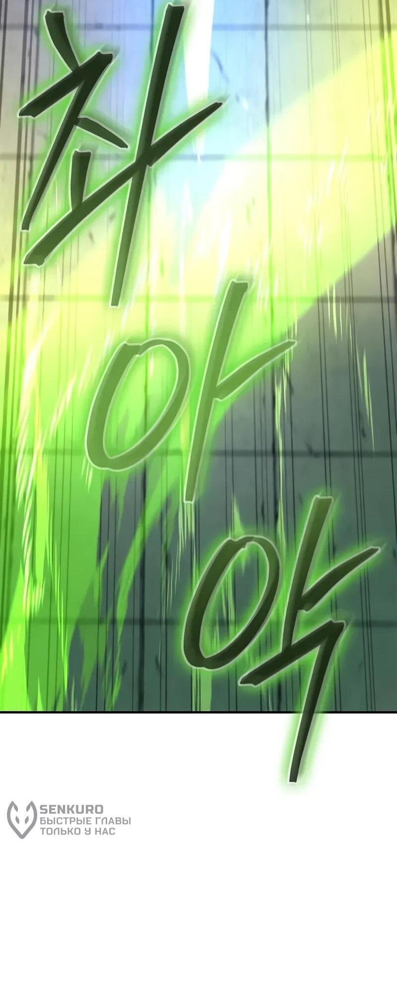 Манга Возвращение демонического инструктора - Глава 36 Страница 28